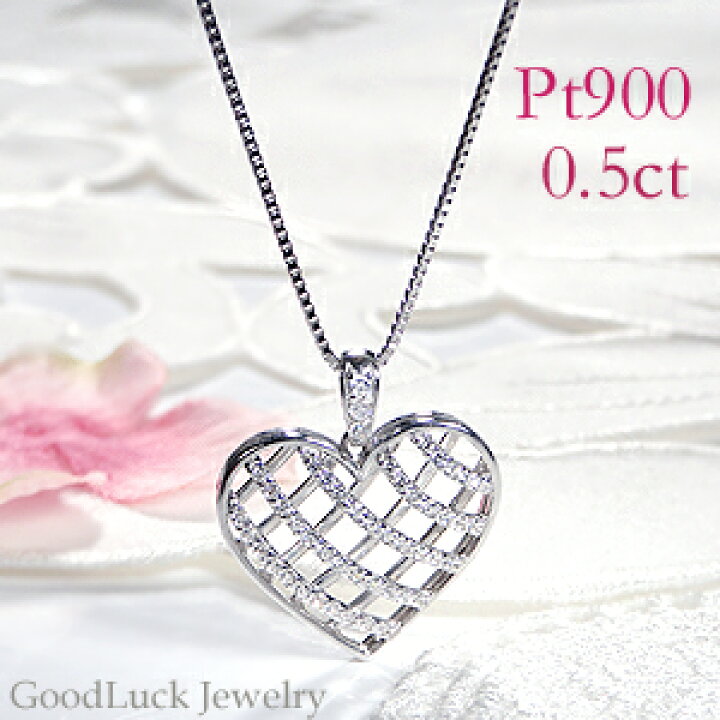 楽天市場】pt900【0.5ct】ハート モチーフ ダイヤモンド ネックレス 
