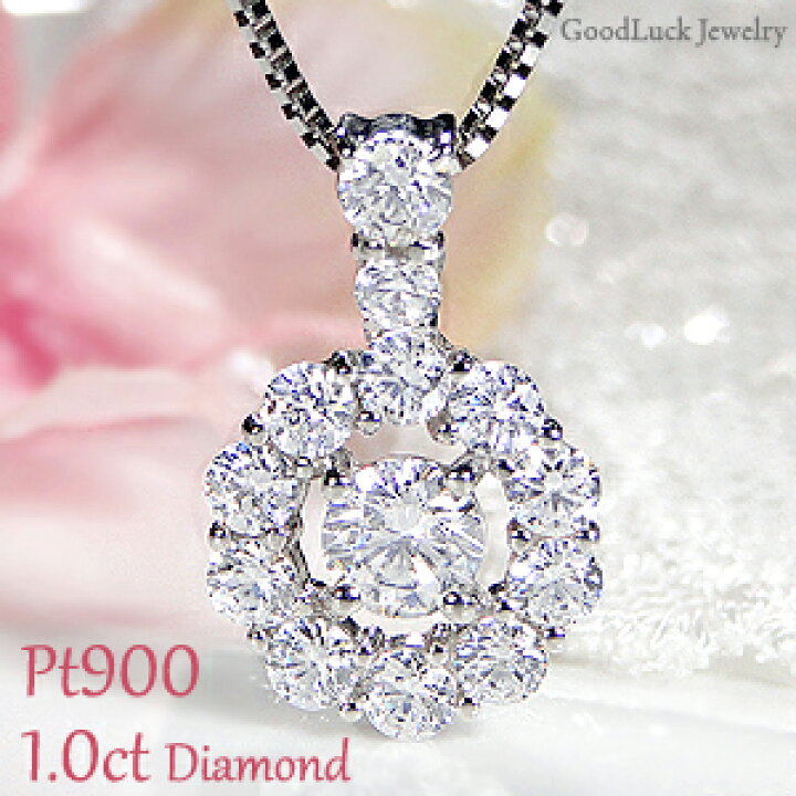 楽天市場】Pt900【1.0ct】ダイヤモンド ネックレスネックレス  