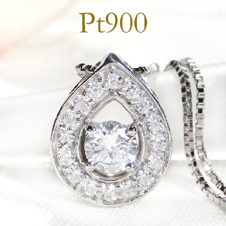 楽天市場】Pt900【0.5ct】ドロップ型ダイヤモンド ペンダントプラチナ  