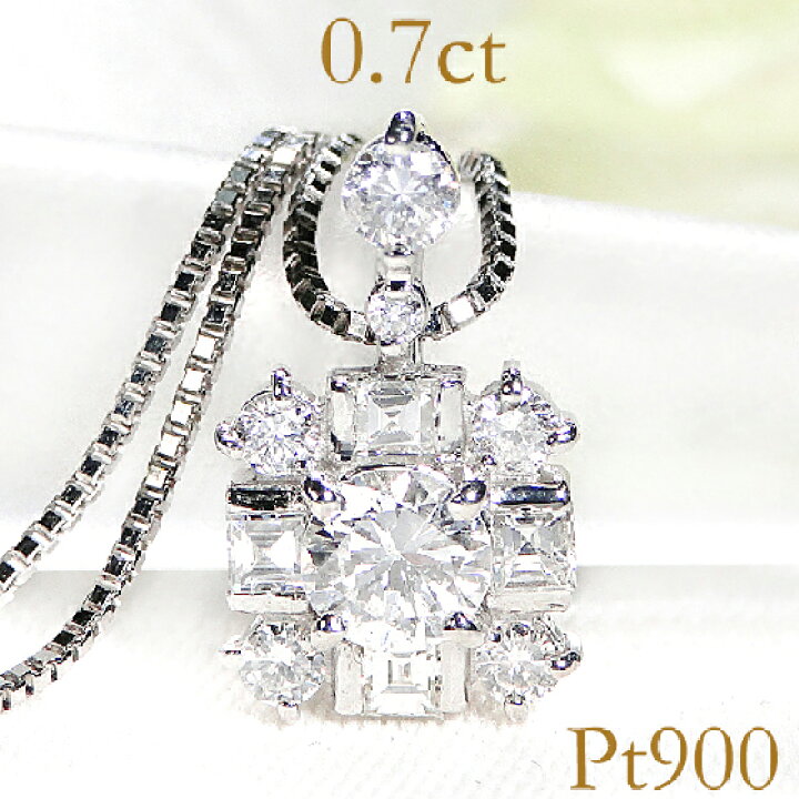 楽天市場】pt900【0.70ct】ダイヤモンド ネックレスネックレス  