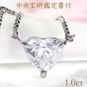 Pt900y1.0ctz_Ch y_gyΌӒ菑tzn[g n[gy_g WG[ _ClbNX _Chy_g _CAh n[glbNX ́[ 1