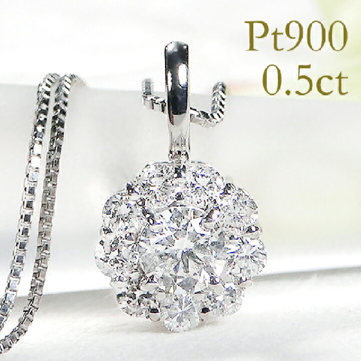 楽天市場】Pt900【0.5ct】フラワー ダイヤモンド ペンダントプラチナ  