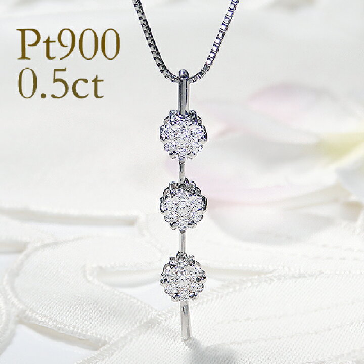 楽天市場】Pt900【0.5ct】2WAY ダイヤモンド ネックレスジュエリー 