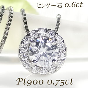 プラチナ 0.6ct ダイヤモンド ペンダントの人気商品・通販・価格比較 