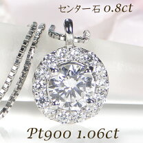 楽天市場】プラチナ 0．8ct ダイヤペンダントの通販