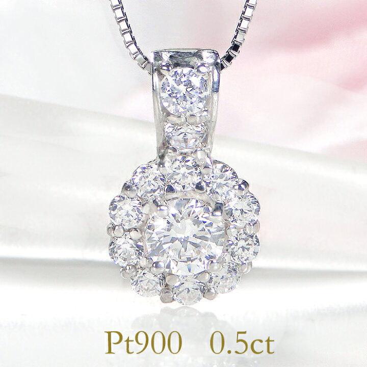 楽天市場】Pt900【0.5ct】フラワー ダイヤモンド ペンダントプラチナ 