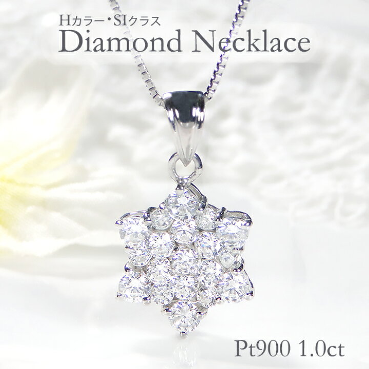 楽天市場】Pt900【1.0ct】【Hカラー・SIクラス】フラワーモチーフ 