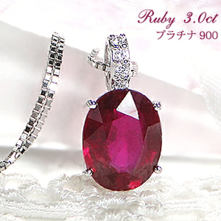 楽天市場】Pt900 ルビー ダイヤモンド ネックレスルビーネックレス 