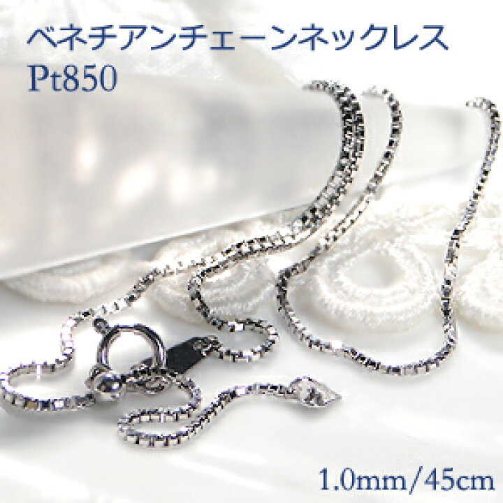 楽天市場】pt850 プラチナ ベネチアンチェーンネックレス ムーブ式 