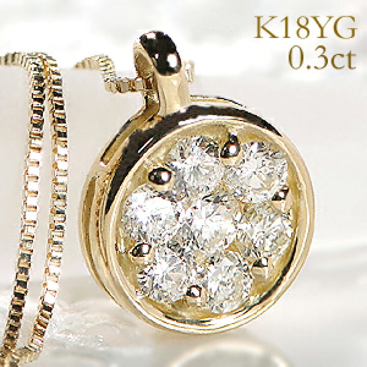 楽天市場】k18YG【0.3ct】ダイヤモンド ネックレスアクセサリー 