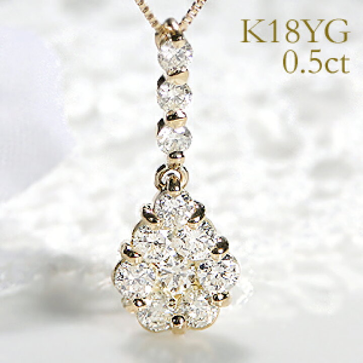 楽天市場】k18YG【0.5ct】ダイヤモンド ネックレスアクセサリー