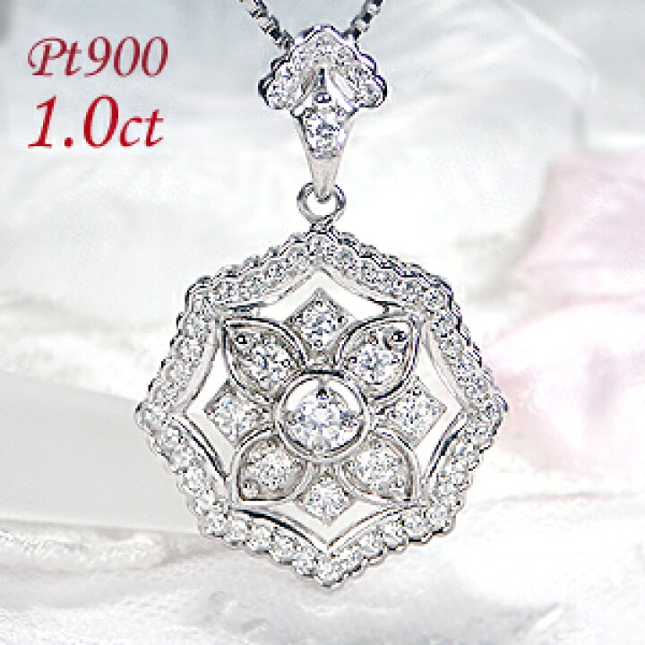 楽天市場】pt900【1.0ct】プラチナ ダイヤモンド ペンダント  