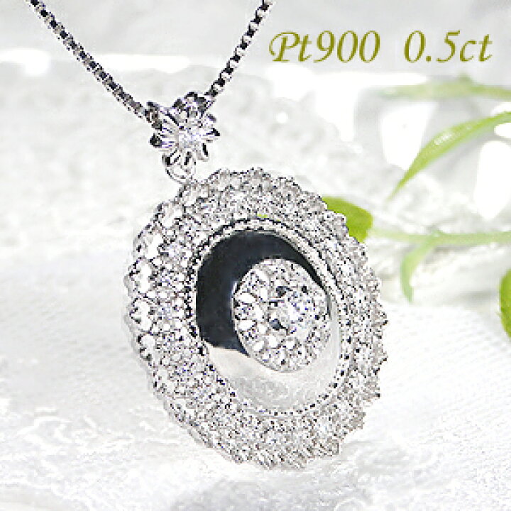 楽天市場】pt900【0.5ct】プラチナ ダイヤモンド ペンダント 
