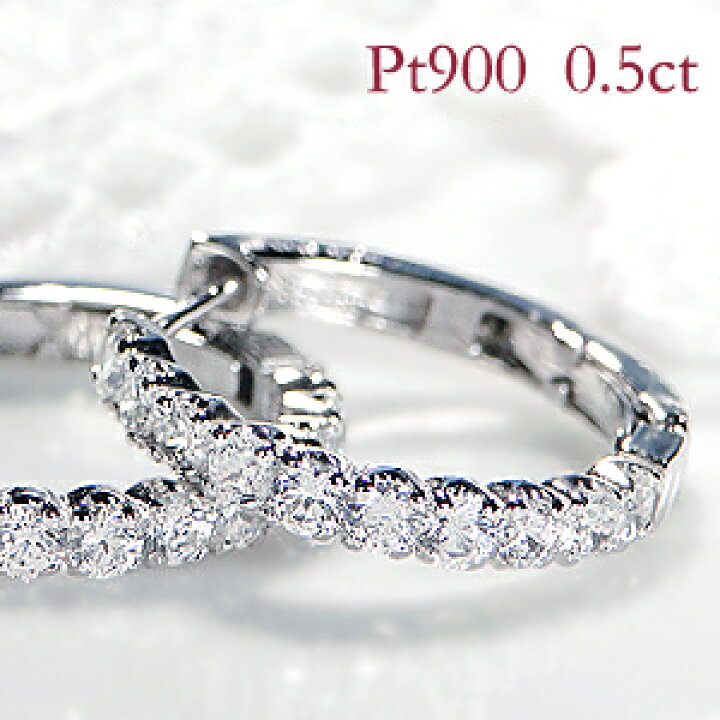 楽天市場】pt900【0.5ct】フープ エタニティ ダイヤモンド ピアス人気 