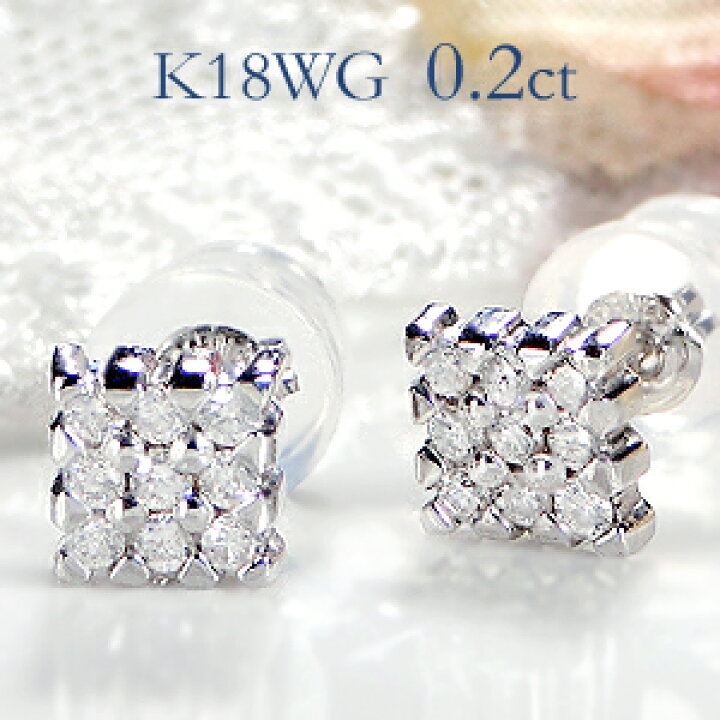 楽天市場】K18WG【0.2ct】スクエア パヴェ ダイヤモンド ピアスダイヤ 