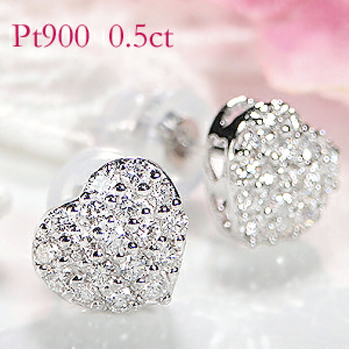 楽天市場】Pt900【0.5ct】ハート パヴェ ダイヤモンド ピアスダイヤ  