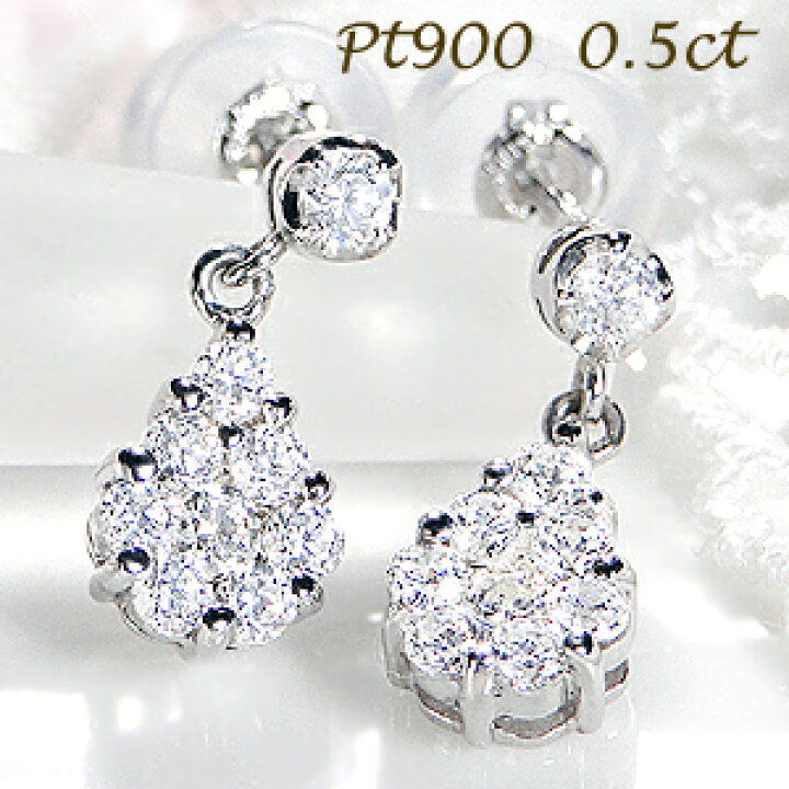 楽天市場】Pt900【0.5ct】ダイヤモンド ピアスダイヤピアス プラチナ  