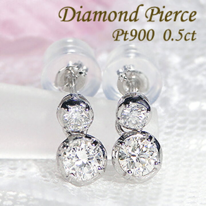 楽天市場】Pt900【0.5ct】ツイン ダイヤモンド ピアスダイヤピアス  