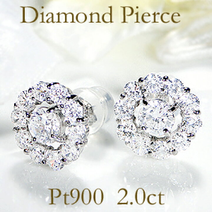 楽天市場】Pt900【2.0ct】ダイヤモンド フラワー ピアスダイヤピアス  