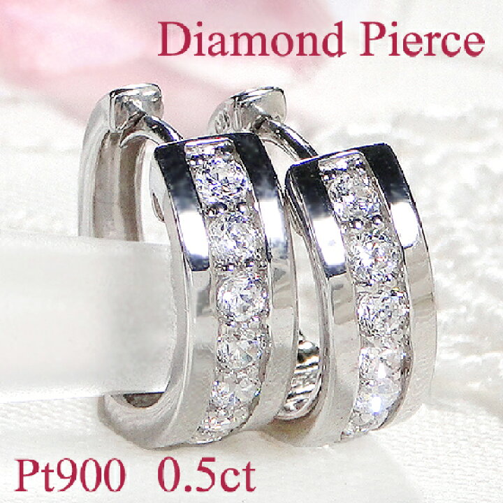 楽天市場】Pt900【0.5ct】フープ エタニティ ダイヤモンド ピアス人気  