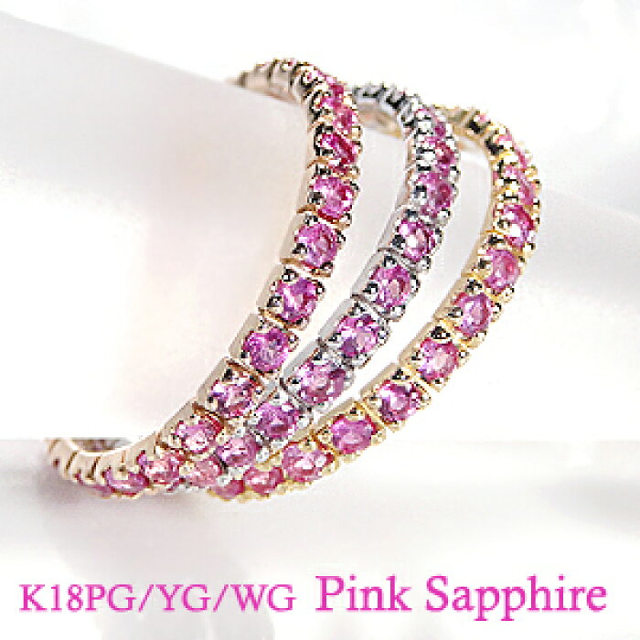 K18WG/PG/YG【0.5ct】ピンクサファイヤ フルエタニティ ピンキーリング