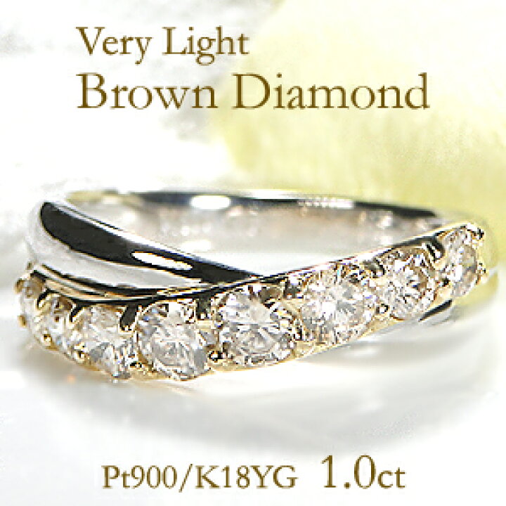 楽天市場】pt900/K18YG【1.00ct】ベリーライトブラウン ダイヤモンド 