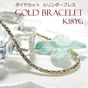 K18YG �_�C���J�b�g �V�����_�[�u���X���b�g���f�B�[�X �S�[���h�u���X �n���u���X���b�g 18k 18�� �C�G���[�S�[���h �V���v�� �l�C �������� �i���ۏ؏� �M�t�g �v���[���g