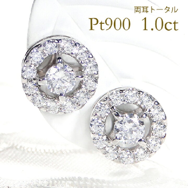 楽天市場】Pt900【1.00ct】ダイヤモンド スタッド ピアスダイヤピアス  