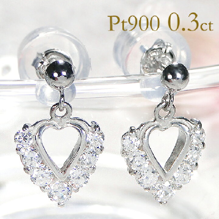 楽天市場】Pt900【0.30ct】ハート ダイヤモンド ピアスダイヤピアス  
