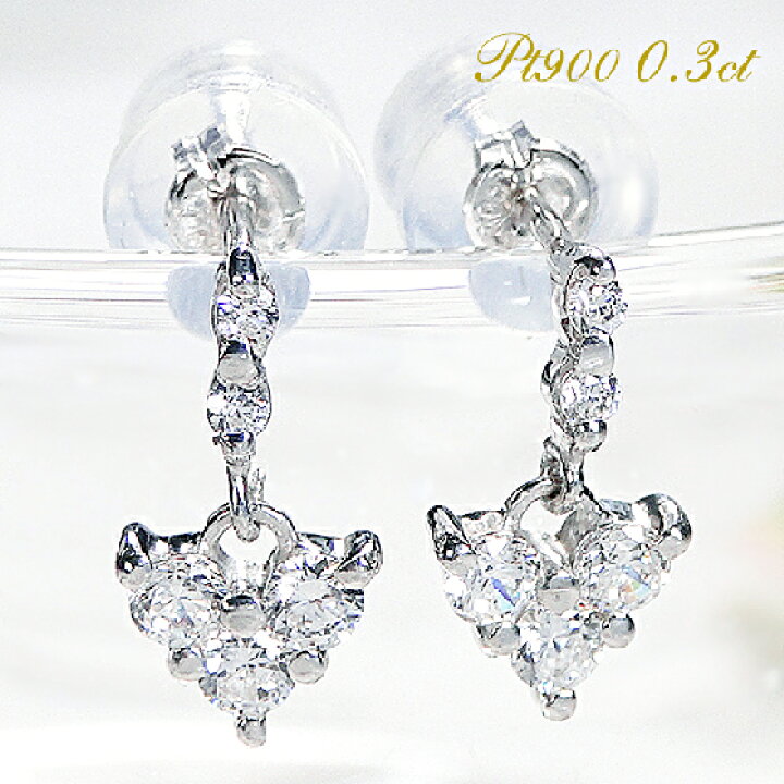 楽天市場】Pt900【0.30ct】ハート ダイヤモンド ピアスダイヤピアス  