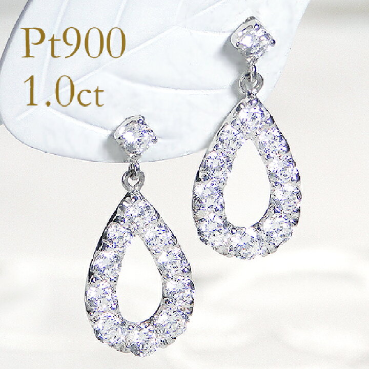楽天市場】pt900【1.0ct】ペアモチーフ ダイヤモンド ピアスダイヤ 