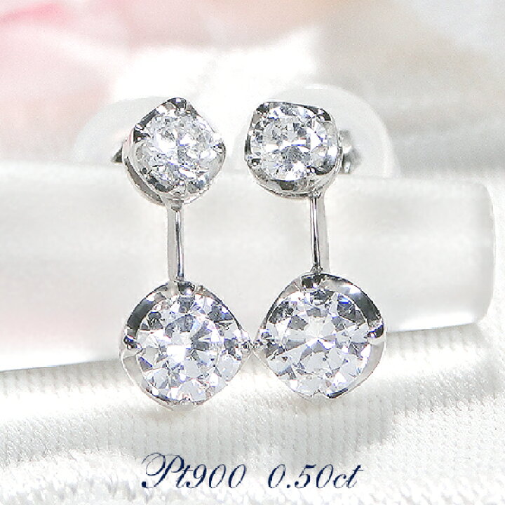 楽天市場】Pt900【0.50ct】ダイヤモンド スタッド ピアスダイヤピアス  