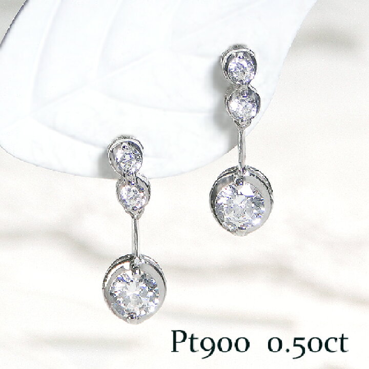 楽天市場】Pt900【0.50ct】ダイヤモンド スタッド ピアスダイヤピアス  