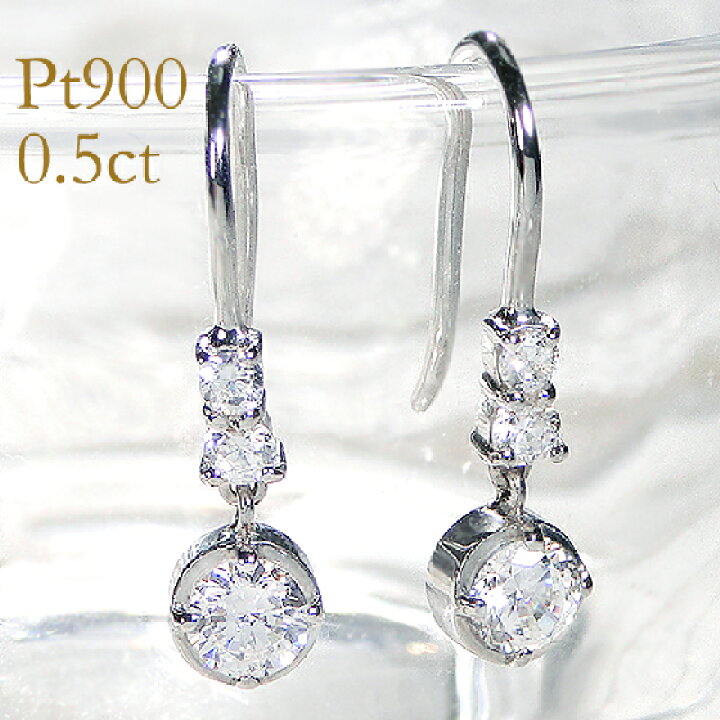 楽天市場】Pt900【0.50ct】ダイヤモンド フック ピアスダイヤピアス