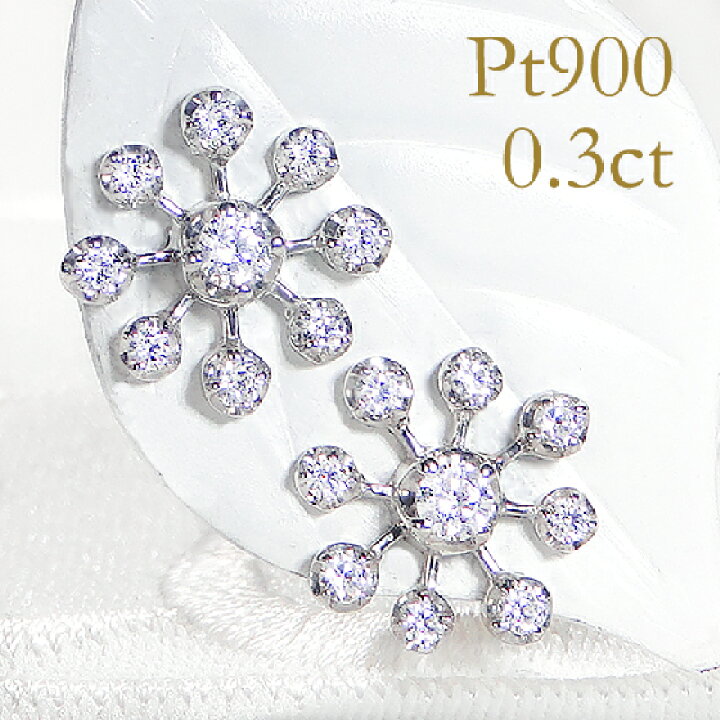 楽天市場】Pt900【0.3ct】ダイヤモンド ピアスダイヤピアス 