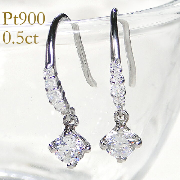 楽天市場】Pt900【0.50ct】ダイヤモンド フック ピアスダイヤピアス  