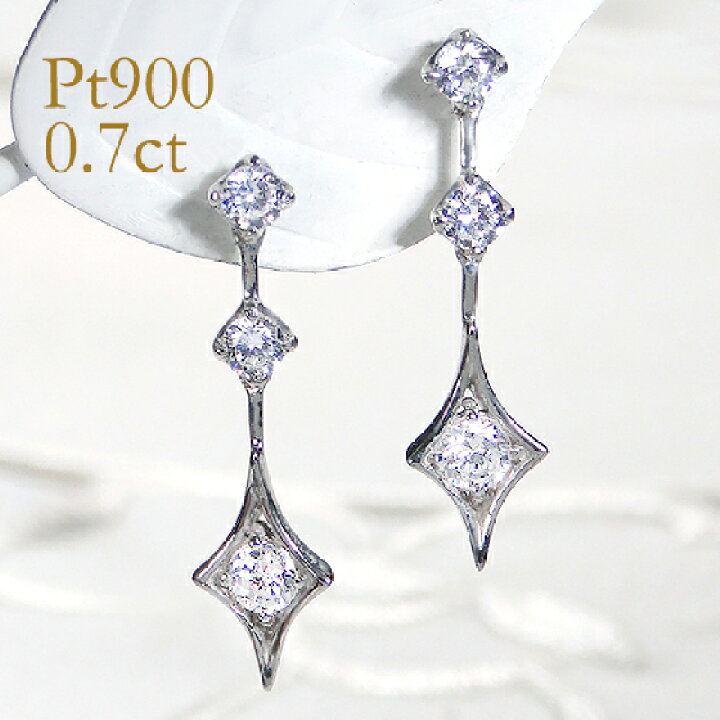 楽天市場】Pt900【0.70ct】ダイヤモンド ピアスダイヤピアス プラチナ  