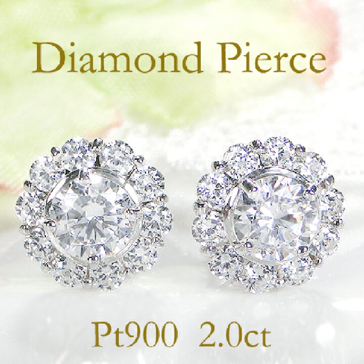 楽天市場】Pt900【2.0ct】ダイヤモンド フラワー ピアスダイヤピアス 