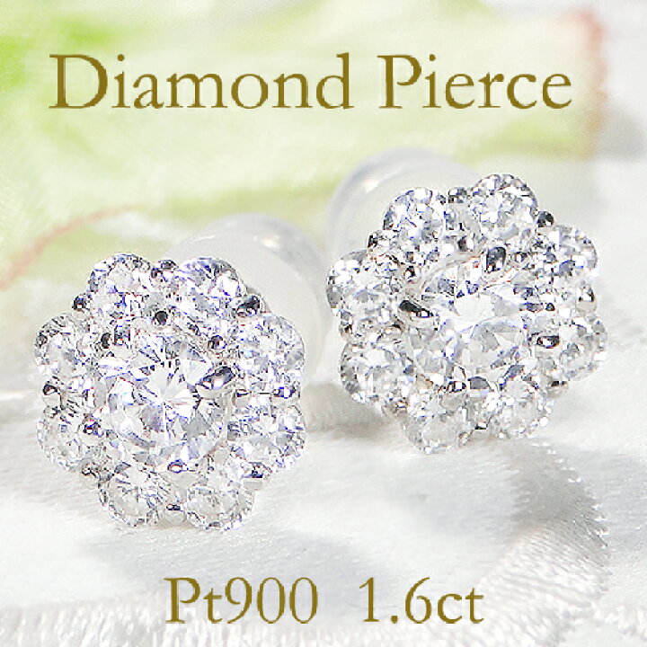 楽天市場】Pt900【1.6ct】ダイヤモンド フラワー ピアスダイヤピアス  