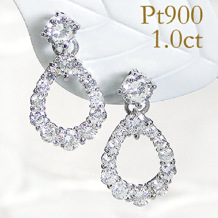 楽天市場】pt900【1.00ct】ペアモチーフ ダイヤモンド ピアスダイヤ  
