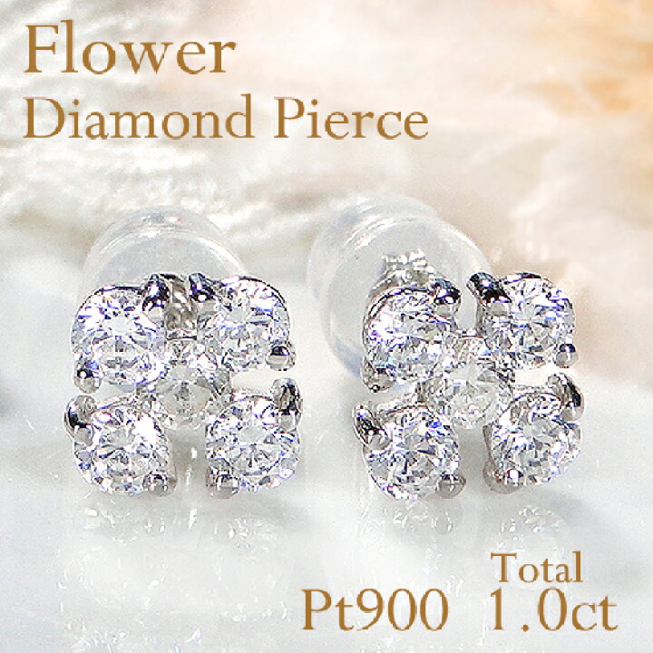 楽天市場】Pt900【1.0ct】ダイヤモンド ピアススタッドピアス PT  