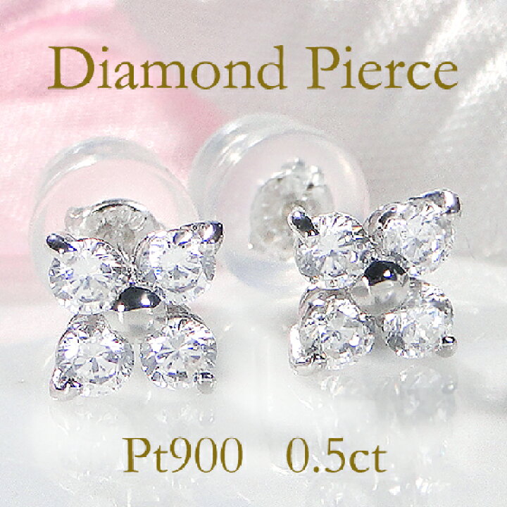 楽天市場】Pt900【0.50ct】フラワーモチーフ ダイヤモンド ピアス 