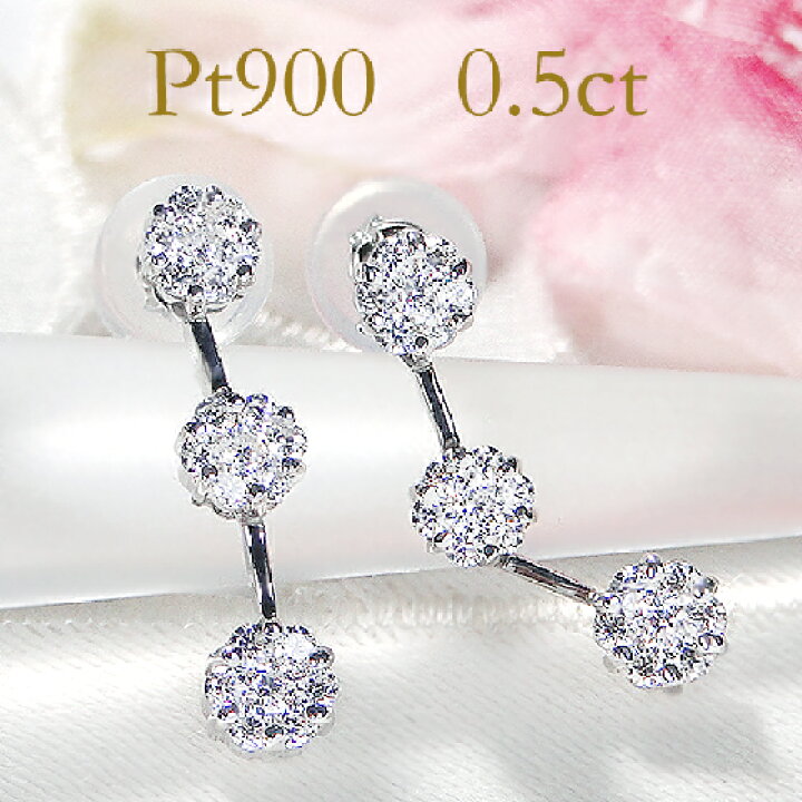 楽天市場】Pt900【0.5ct】ダイヤモンド スタッド ピアスダイヤピアス 