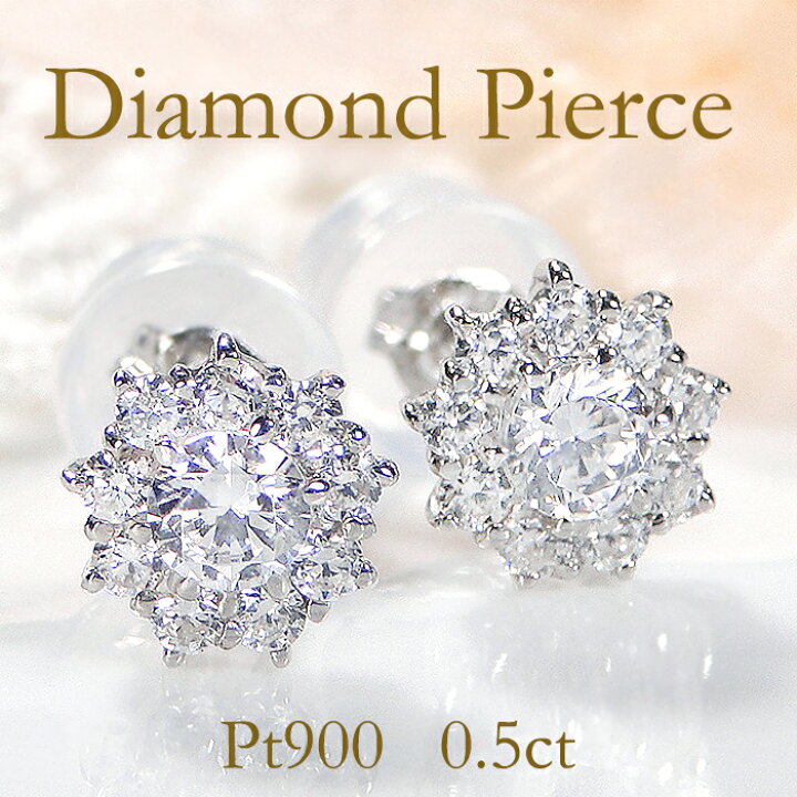 楽天市場】pt900【0.5ct】フラワー ダイヤモンド スタッド  