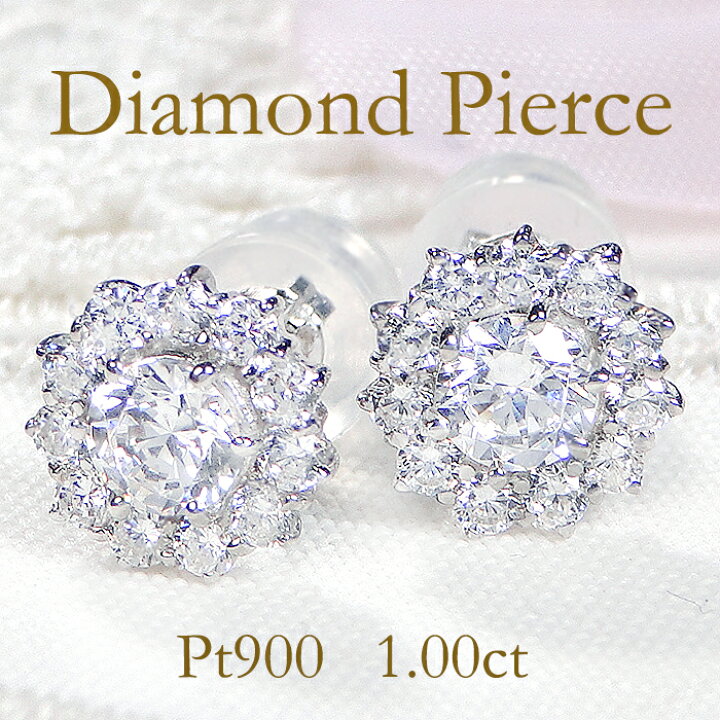 楽天市場】pt900【1.0ct】フラワー ダイヤモンドピアスダイヤピアス 