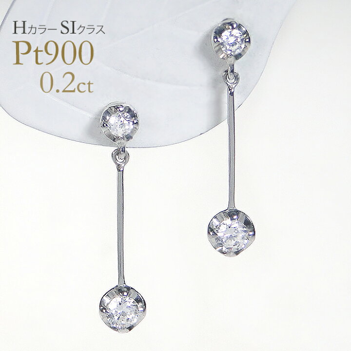 楽天市場】Pt900【0.20ct】ダイヤモンド スタッド ピアスダイヤピアス 