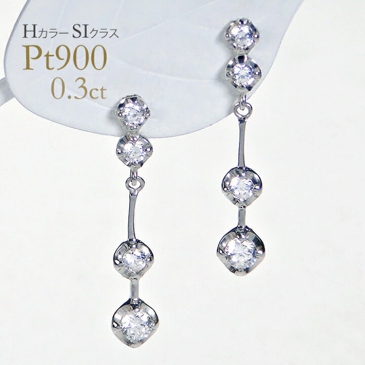 楽天市場】Pt900【0.30ct】ダイヤモンド スタッド ピアスダイヤピアス 