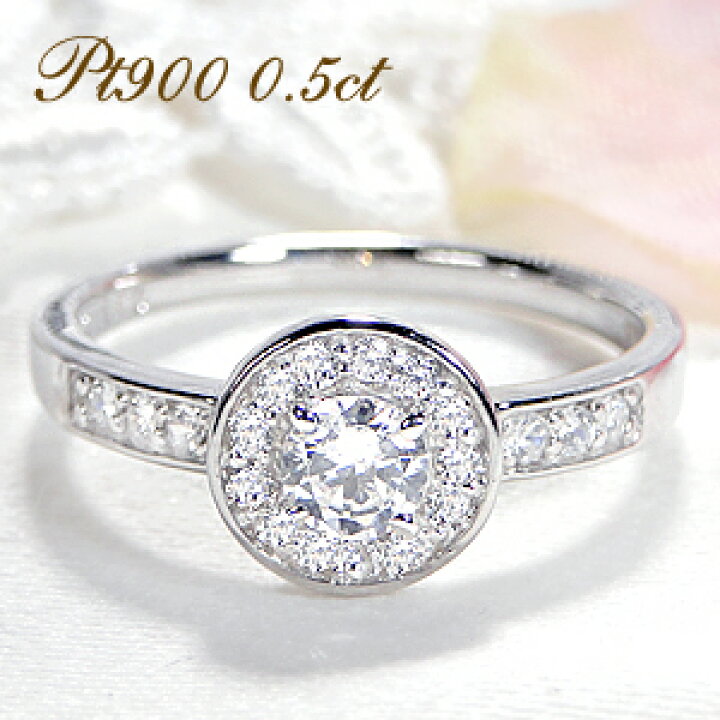 楽天市場】pt900【0.5ct】ダイヤモンド リング【送料無料】【刻印無料  