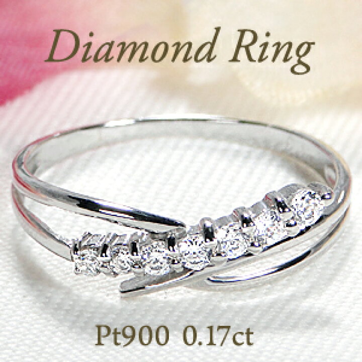 楽天市場】Pt900【0.17ct】ダイヤモンド リング【送料無料】【刻印無料  