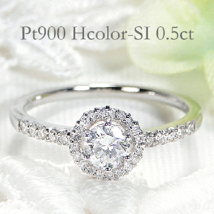 楽天市場】pt900【0.5ct】ダイヤモンド リングジュエリー アクセサリー 